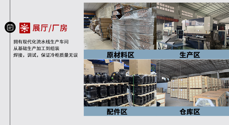 Ice cream freezer display cabinet, ice cream freezer, quick freezing cabinet, refrigerated desserts, fresh-keeping popsicles, ice cream bars, refrigeration equipment