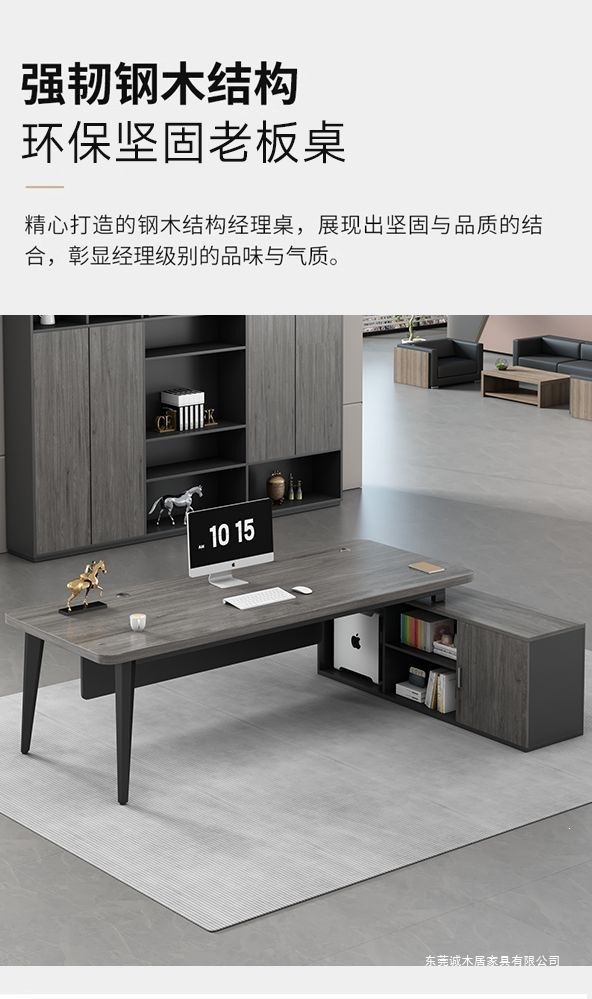 办公桌办公室桌椅组合简约现代经理总裁单人桌电脑桌大班台老板桌