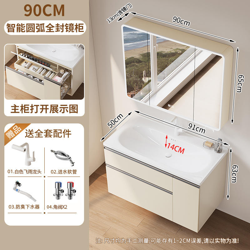 Xiaohongshu's same cream washbasin basket space aluminum bathroom cabinet ceramic washbasin integrated combination multifunctional