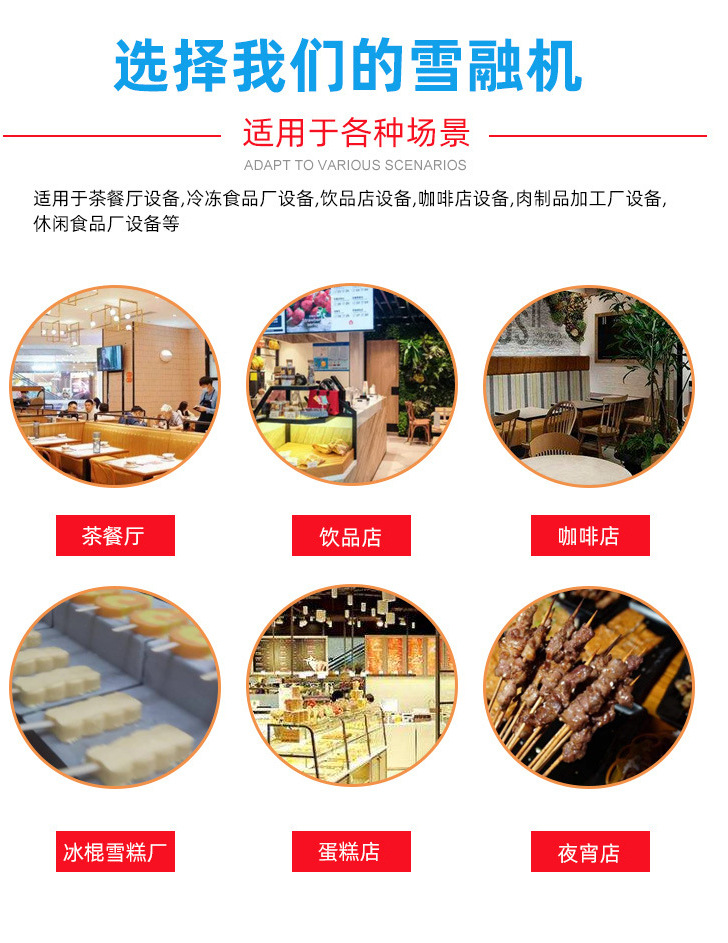 Hot selling self-service restaurant snow melting machine, fully automatic beverage machine, double cylinder and three cylinder snow mud machine, smoothie and juice cold drink machine