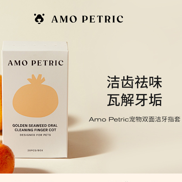 amopetric Amo кошка чистка пальца крышка зубов кошачья зубной щетки