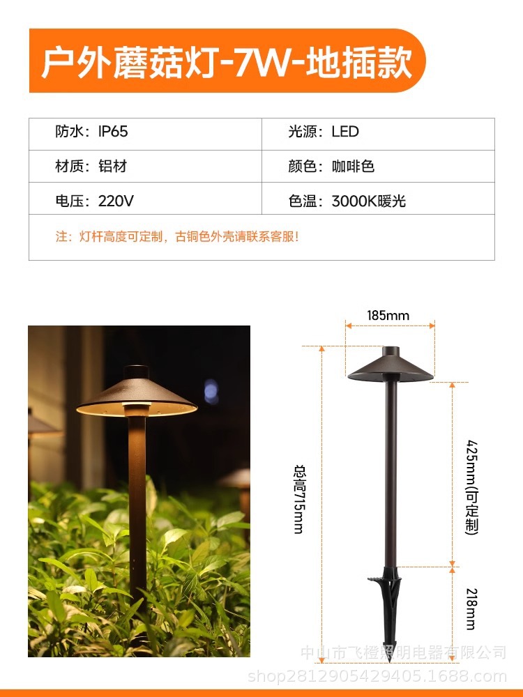 Small courtyard landscaping, outdoor mushroom lights, solar courtyard lights, villa lawn lights, garden lights, decorative atmosphere lights