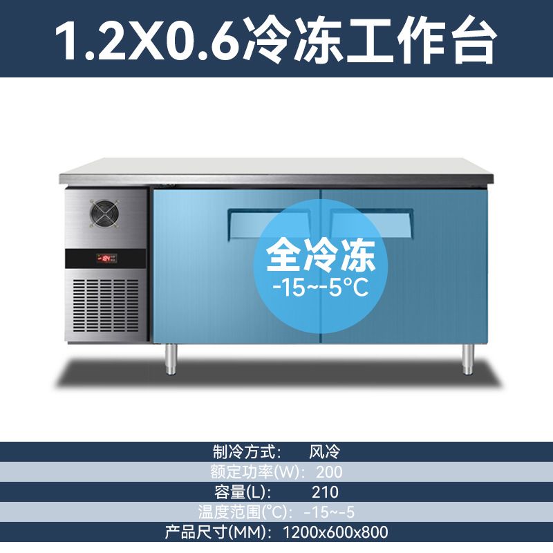 品能达冷藏工作台风冷无霜商用冰柜保鲜卧式冷冻操作台平冷操作台