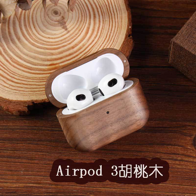 适用Airpodspro 3代木质蓝牙耳机保护套4代全实木耳机壳手工雕刻