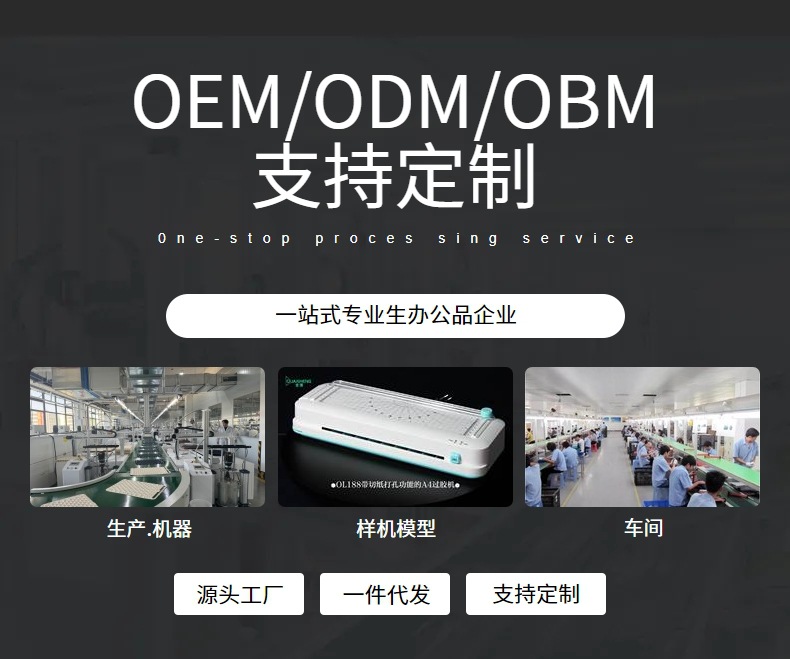 众叶YE381塑封机A3多功能照片覆膜机办公压膜机过胶机层压机跨境
