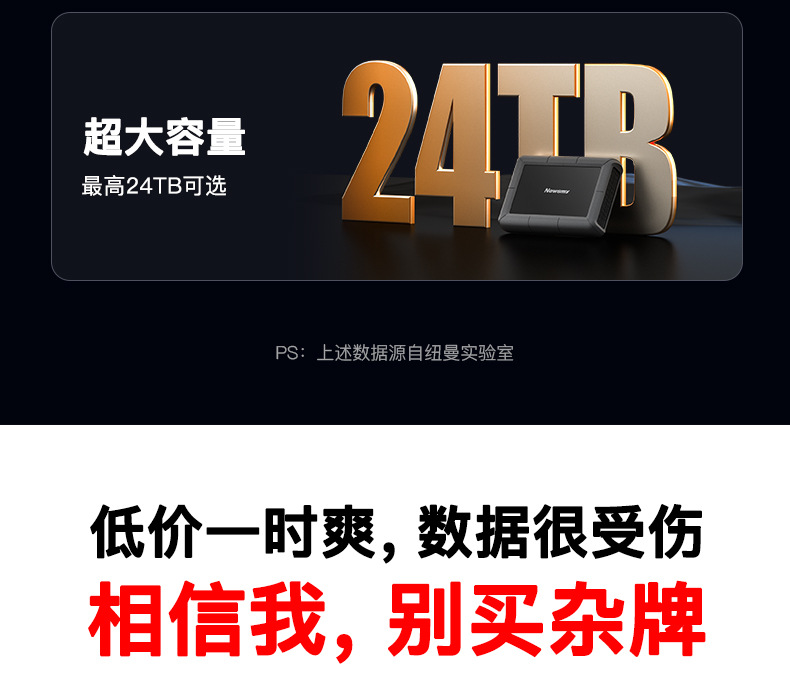 纽曼星际移动硬盘2T 3T 4T 6T 8T 18T 20T大容量 3.5英寸桌面式