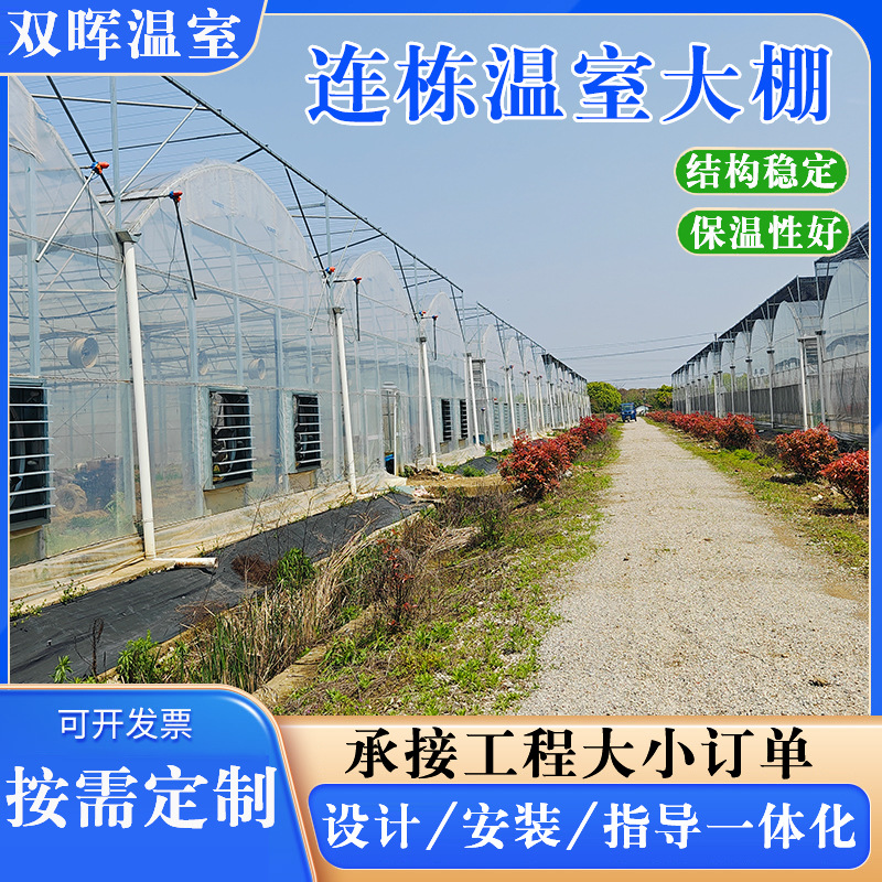 连栋温室大棚厂家蔬菜大棚骨架热镀锌钢架外遮阳薄膜简易温室大棚