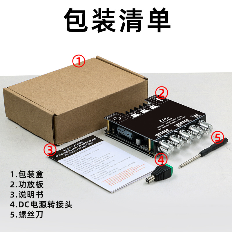 Усилитель мощности Bluetooth 2.1 Hi-Fi LDZS LD-2.1 с сабвуфером