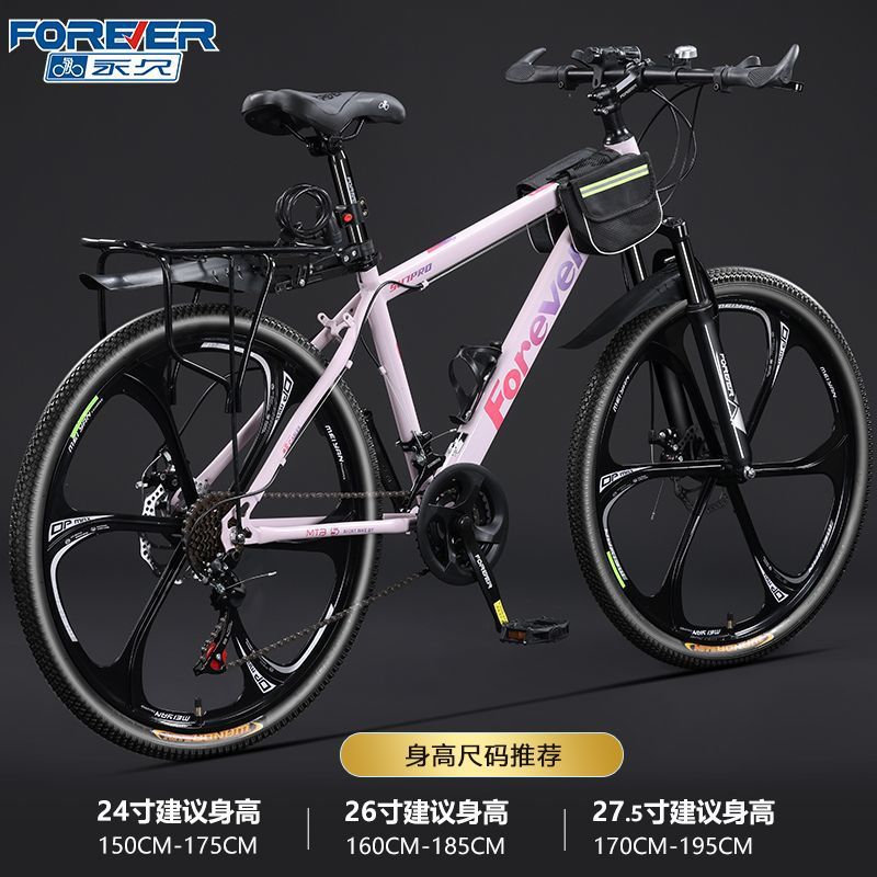Permanent aluminum alloy oil disc bicycle, mountain bike, male variable speed, adult, adolescent, high school, shock-absorbing road bike