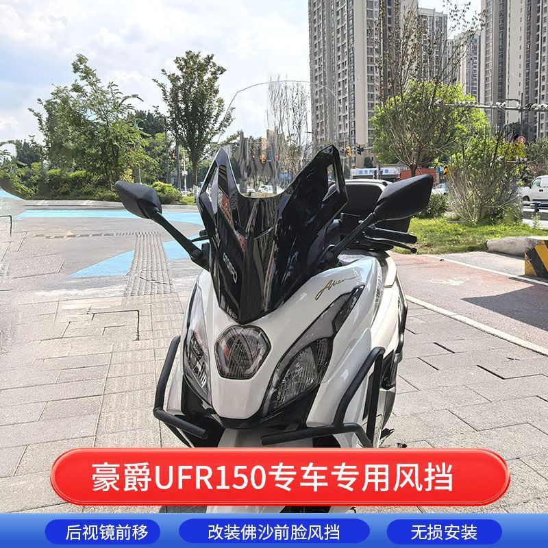 Подходит для Haojue UFR150, модифицированное переднее лобовое стекло Fosha, зеркало заднего вида, подъемный кронштейн переднего лобового стекла