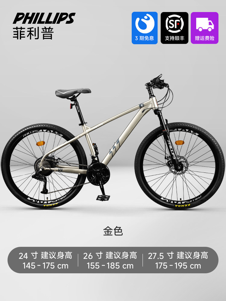 Philip Bike Mountain Bike Teen Adult Variable Speed Bike Off Road Racing