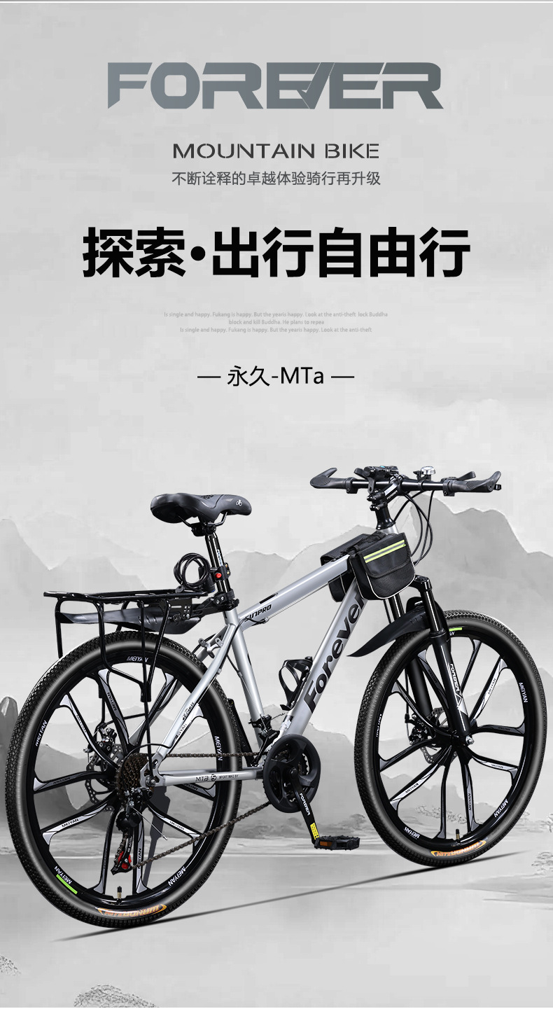 Permanent aluminum alloy oil disc bicycle, mountain bike, male variable speed, adult, adolescent, high school, shock-absorbing road bike