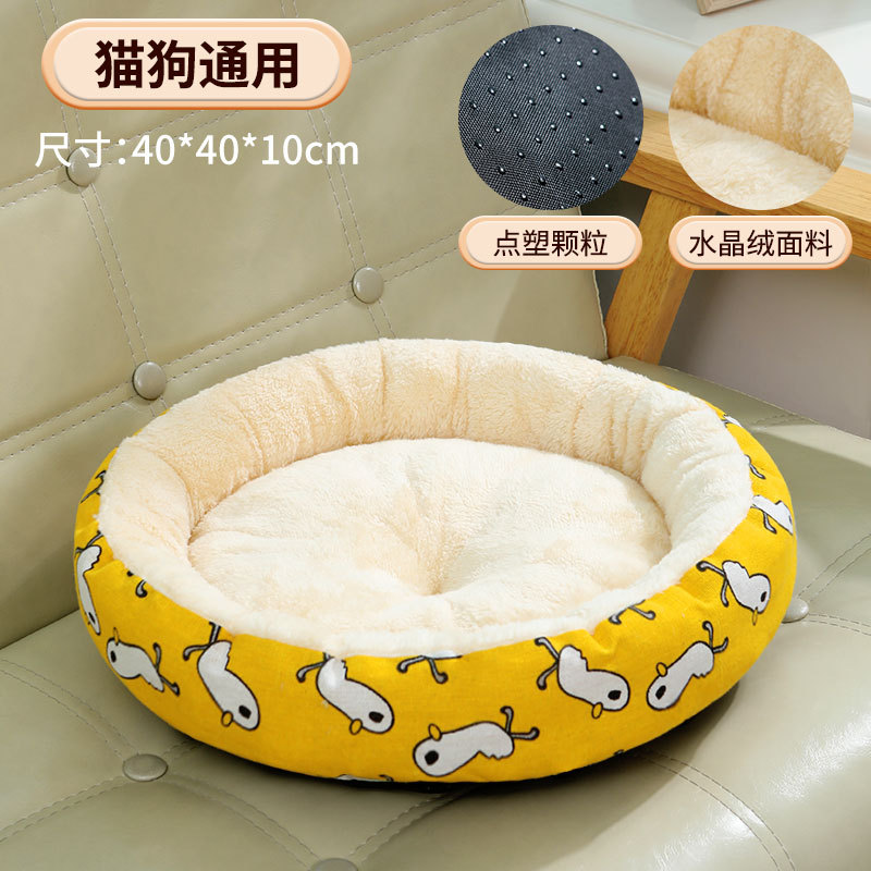 Четыре сезона GM Pet Cotton Cott