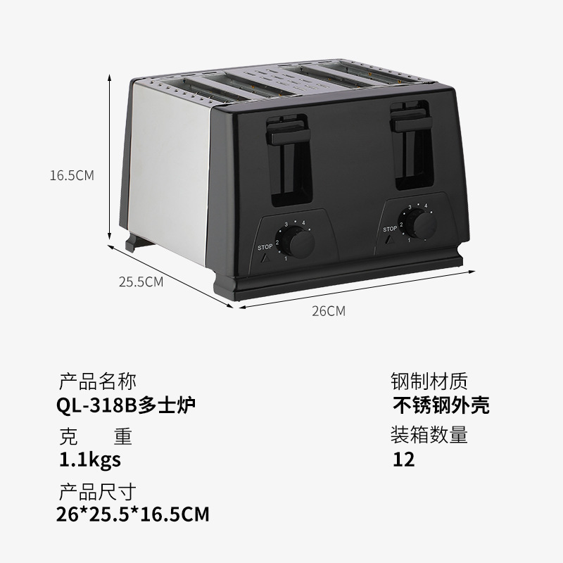 Тостер для завтрака Qiliang QL-318 из нержавеющей стали