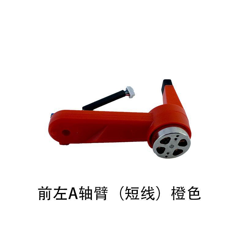 L900Pro无人机电池遥控器风叶接收板机臂模块等全套配件