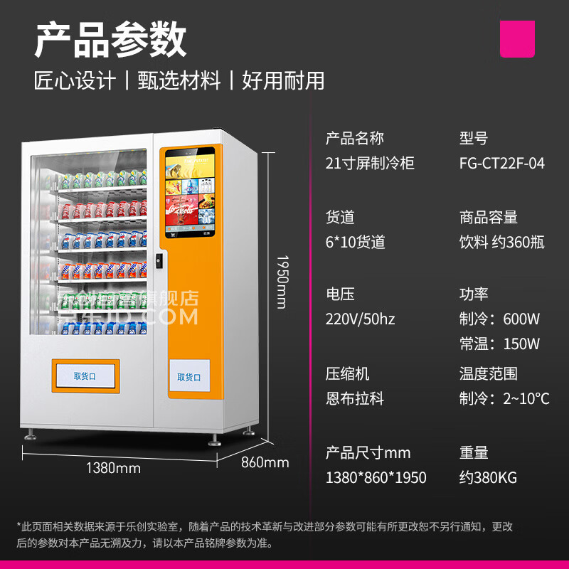 Lechuang Commercial Fully Automated Vending Machine, Unmanned Shopping Mall, Hotel, Hospital, School, Self service Machine, Intelligent Refrigeration