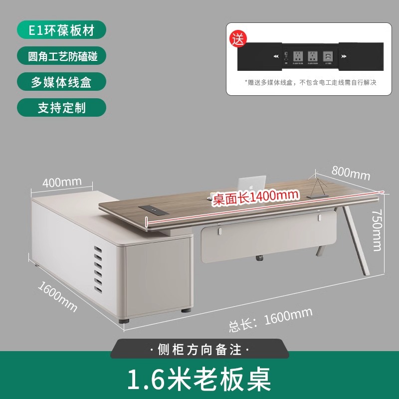 办公家具老板桌简约现代总裁桌办公桌大班台经理桌办公室桌椅组合
