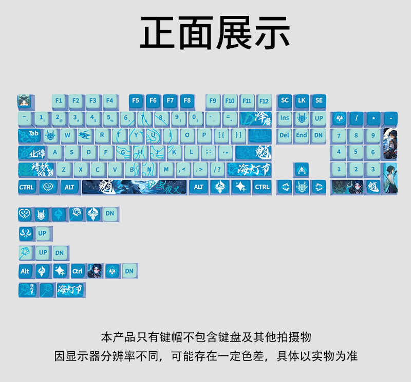护法夜叉键帽机械键盘SA高度四面透球帽布丁小全套PBT 热升华工艺