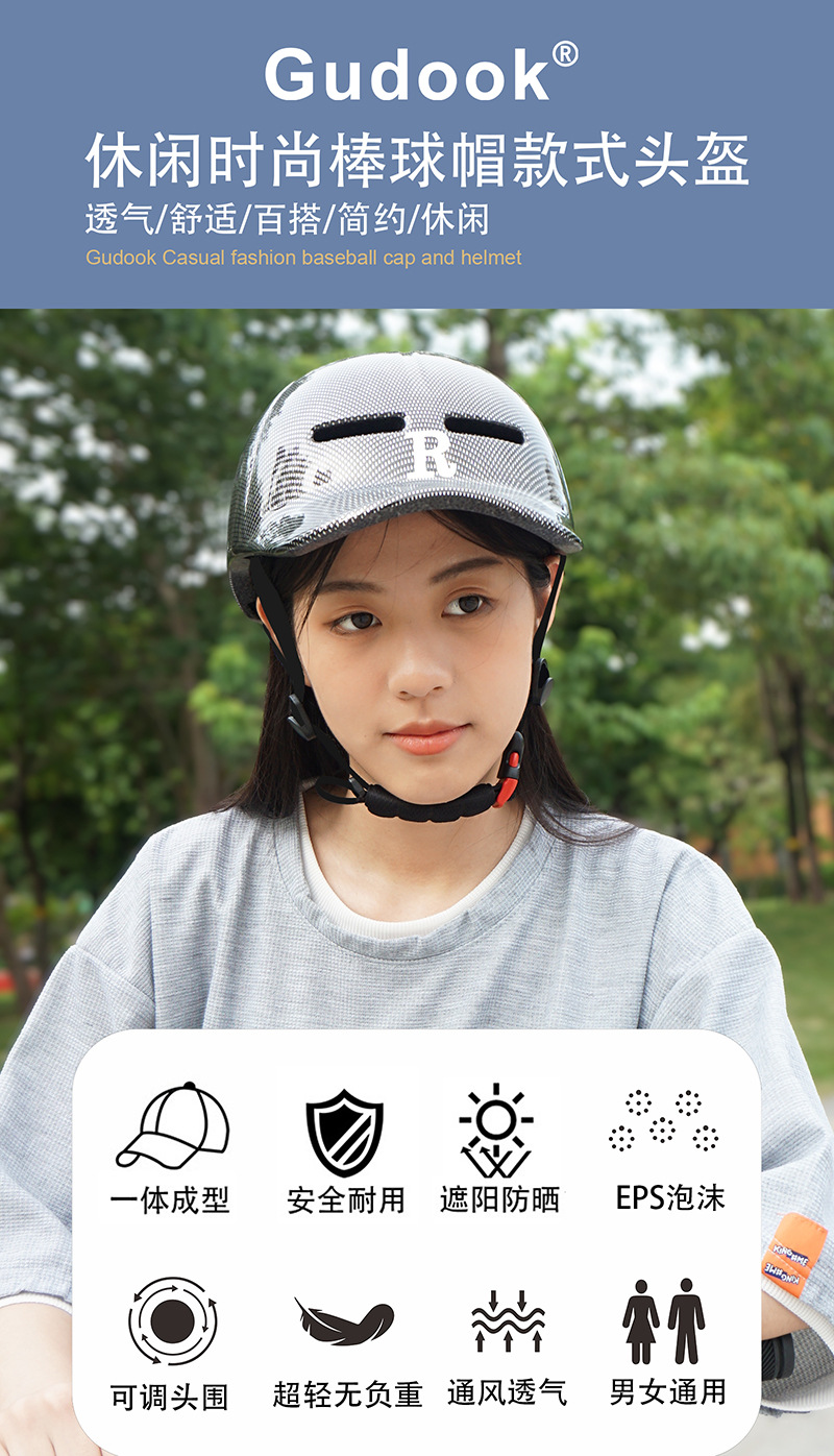 One piece molded duckbill cap, bicycle riding, commuting, all season electric bike, helmet, skateboard, roller skating, baseball
