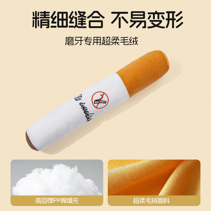 Dog Sound Toy Plush Cigarette Puppy Scleding Yeews и кусание самодоволенного щенка Bichon Pet Saplies