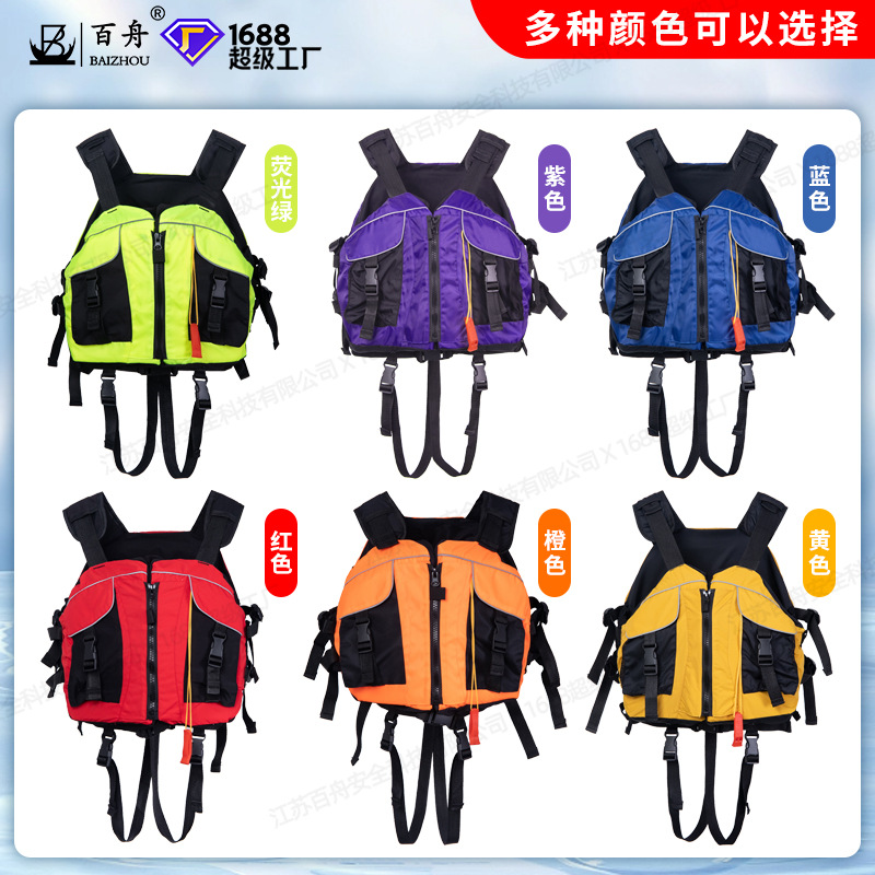 Manufacturers Wholesale Beetle Lifejackets Canoe Loong Boat Water Rafting Surfing Large Buoyancy Printable LOGO