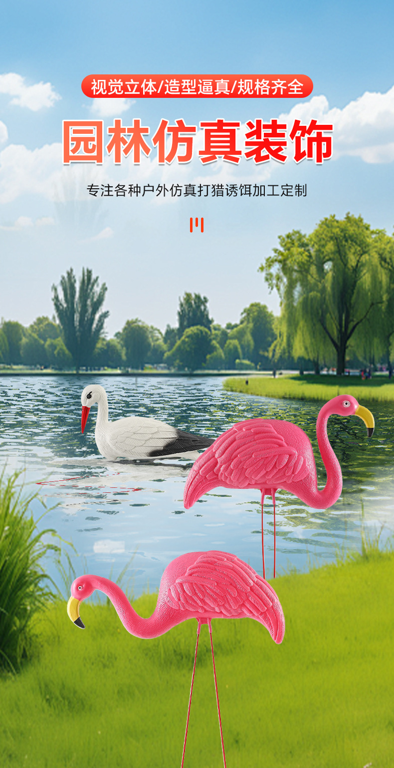 Cross border simulation flamingo combination courtyard garden decoration, small white crane outdoor lawn, wedding scenery, animal bait