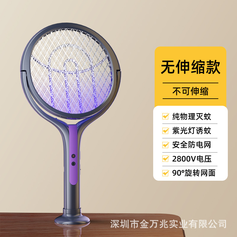 新款电蚊拍伸缩延长灭蚊拍USB灭蚊器充电式家用二合一灭蚊灯批发