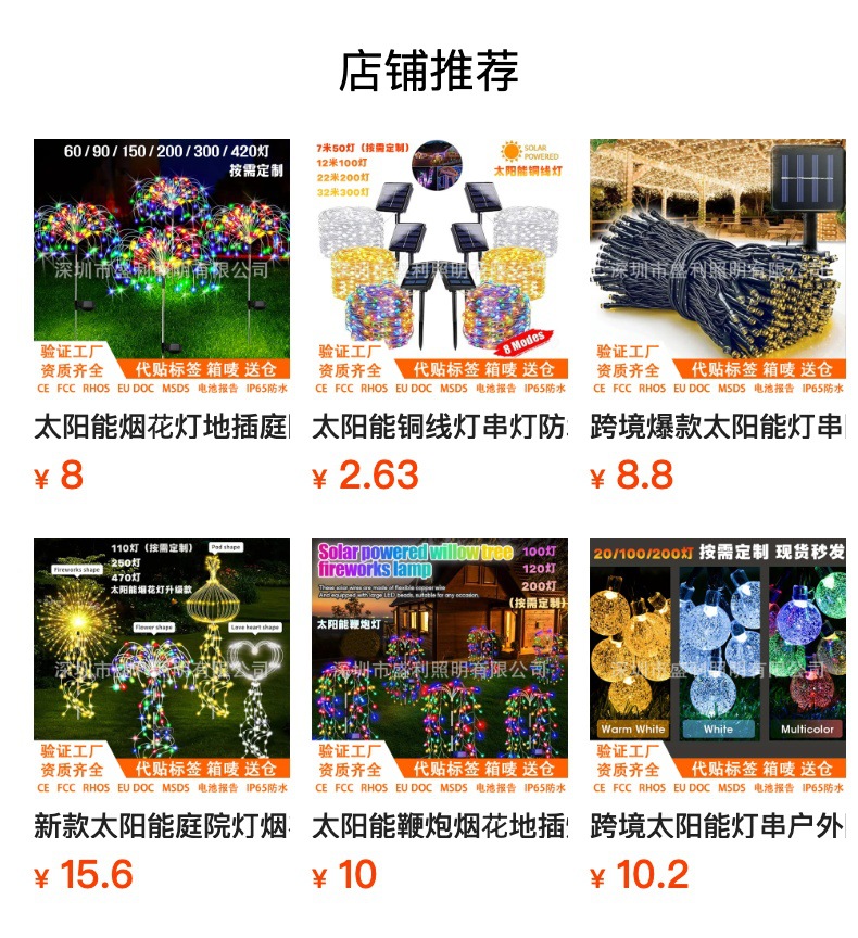 Solar powered one to four fireworks, ground mounted lights, courtyard gardens, small courtyards, decorative landscapes, atmosphere, waterproof outdoor lawn lights
