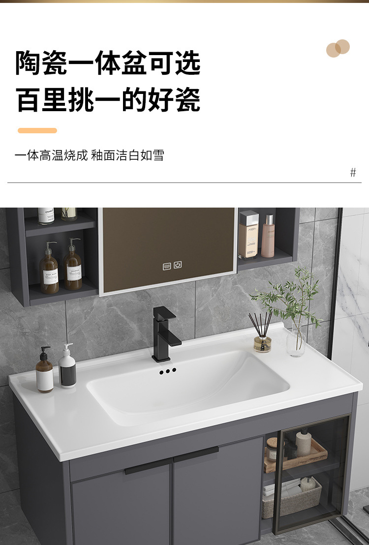 Ceramic integrated basin, space aluminum bathroom cabinet, combination washbasin, washbasin, intelligent mirror cabinet, bathroom cabinet, intelligent mirror cabinet