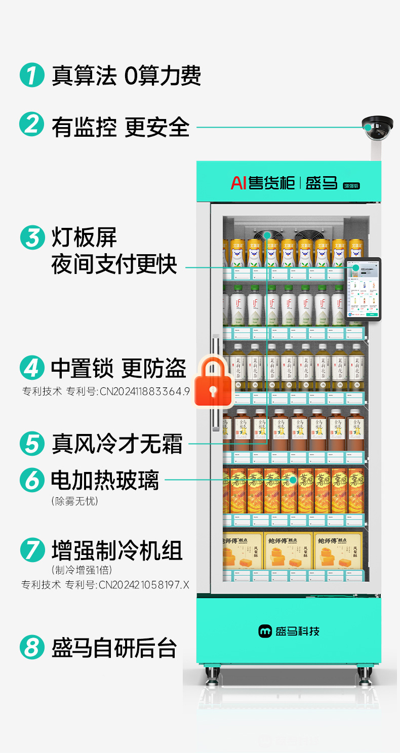 Shengma Open Door Cabinet Snack Vending Machine Beverage Poker Vending Machine 24-hour Fully Automatic Intelligent Vending Machine