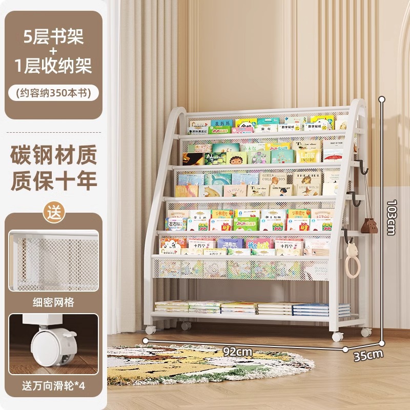 Children's picture book rack, reading area, movable toy storage rack, simple baby bookshelf storage rack, floor standing storage rack