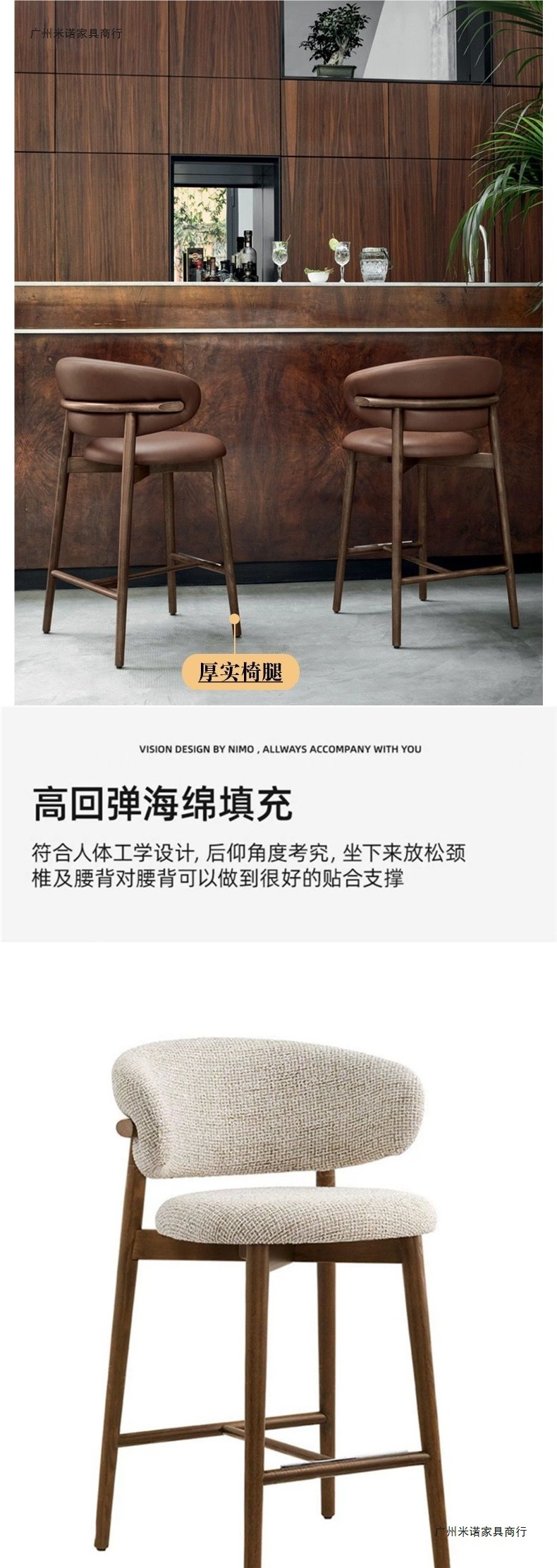 Modern solid wood bar counter chair, Nordic kitchen chair, household small dining chair, backrest, hotel restaurant, leisure high chair