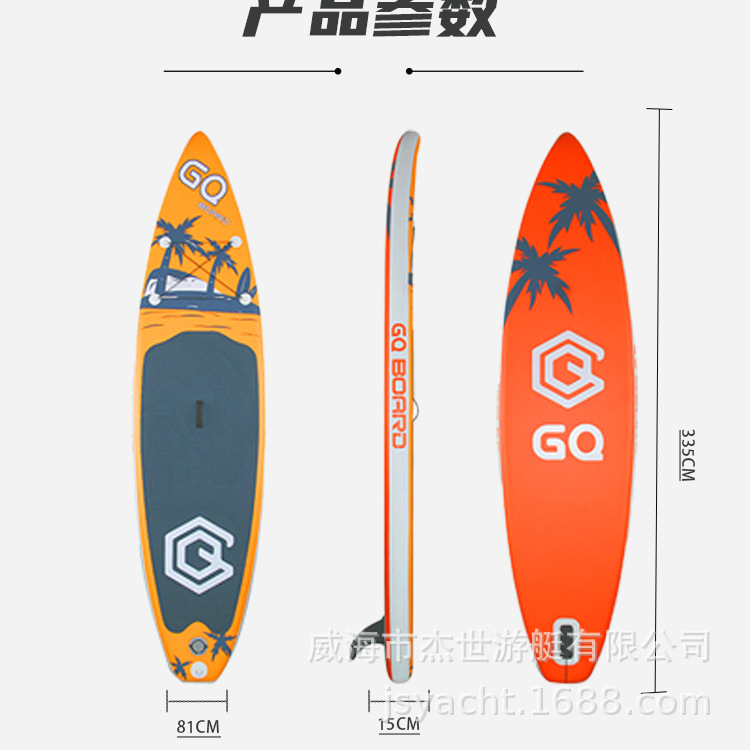 GQ-COCO桨板初学者浆板入门新手站立划水SUP水上充气冲浪休闲椰树