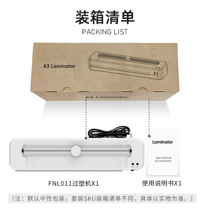 New white A3 laminating machine, household laminating machine, cutting two in one multifunctional laminating machine, photo laminating machine