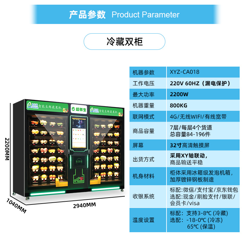 Fresh pre packaged food vending machine, intelligent 24-hour vending machine, community boxed meal vending machine