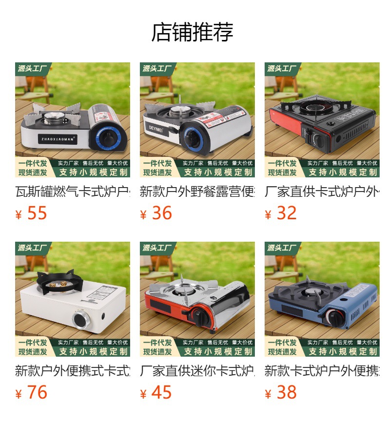 卡式炉户外便携式野外炉具火锅露营防风瓦斯商用卡磁炉燃气煤气灶