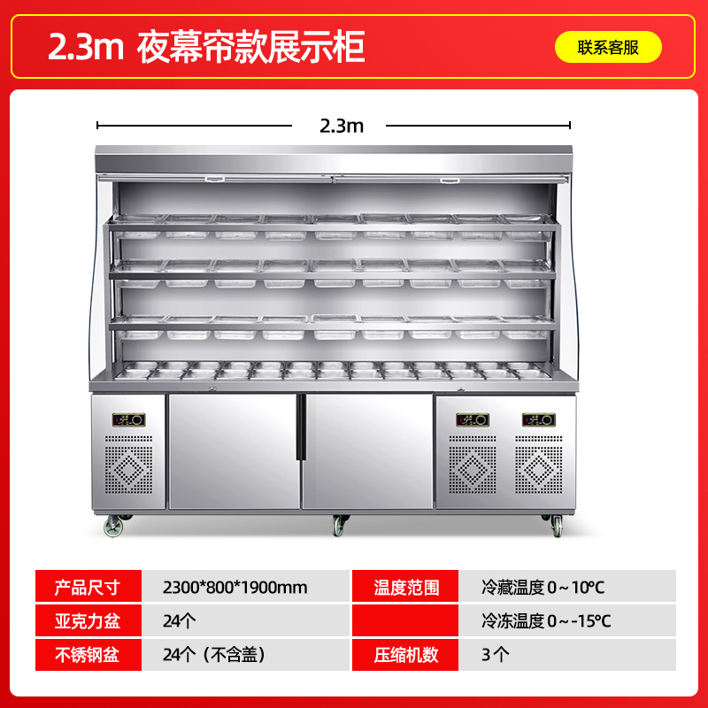 Spicy Hot Pot Maocai Ordering Cabinet Display Cabinet Commercial Refrigeration Refrigeration Preservation Cabinet String Equipment Barbecue Refrigeration Freezer