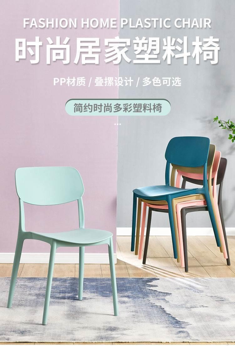 Thickened plastic chair backrest, office chair, minimalist Nordic noodle shop, conference home, large gear shift, restaurant dining table chair