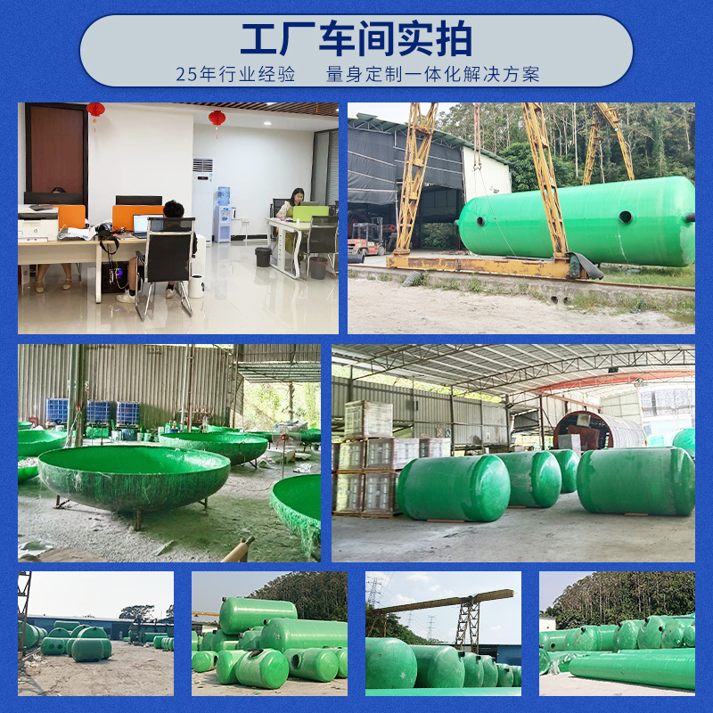 Customized Glass Tempered Septic Tank Underground Integrated Rural Household Commercial Sewage Purification Treatment Tank Storage Tank Manufacturer