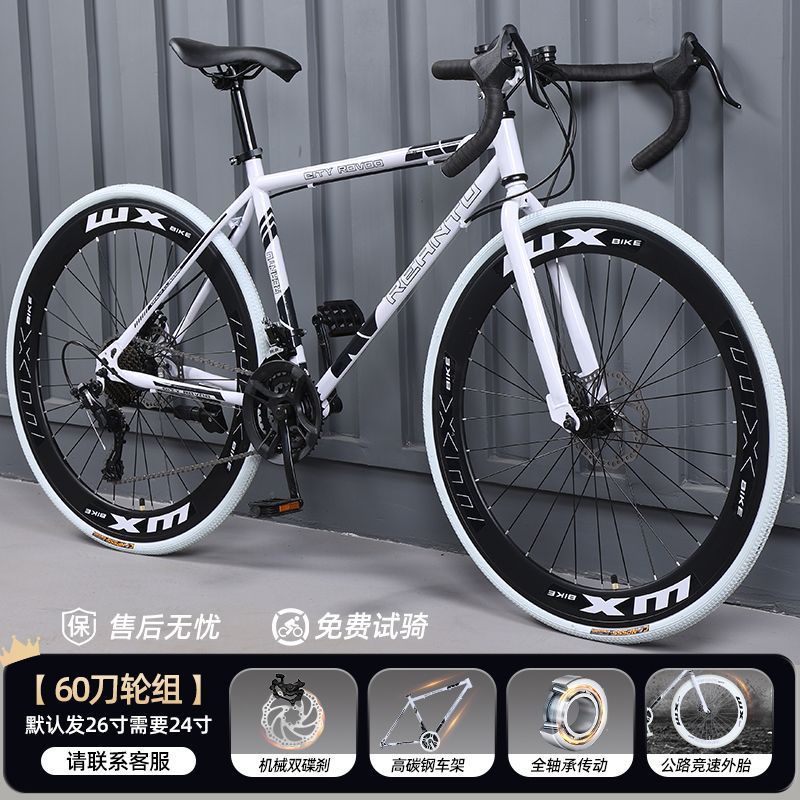 Road bikes for adults with variable speed, dead fly, ultra light bends, racing cars, student models, male and female solid tires, internet famous bikes
