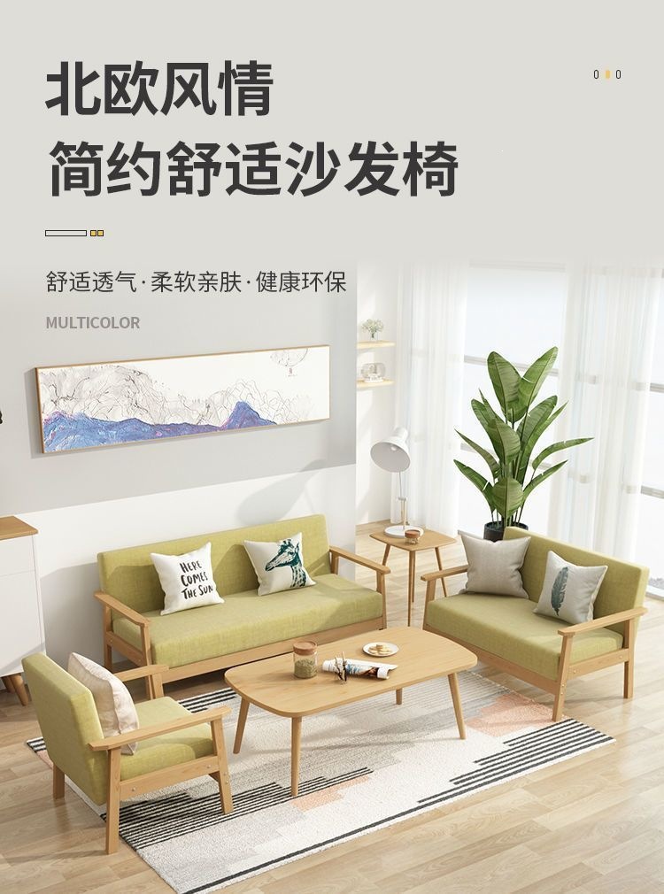 Minimally designed sofa, small-sized living room, balcony, sofa, apartment, Japanese style wooden wind and sand hair chair, combination fabric office chair