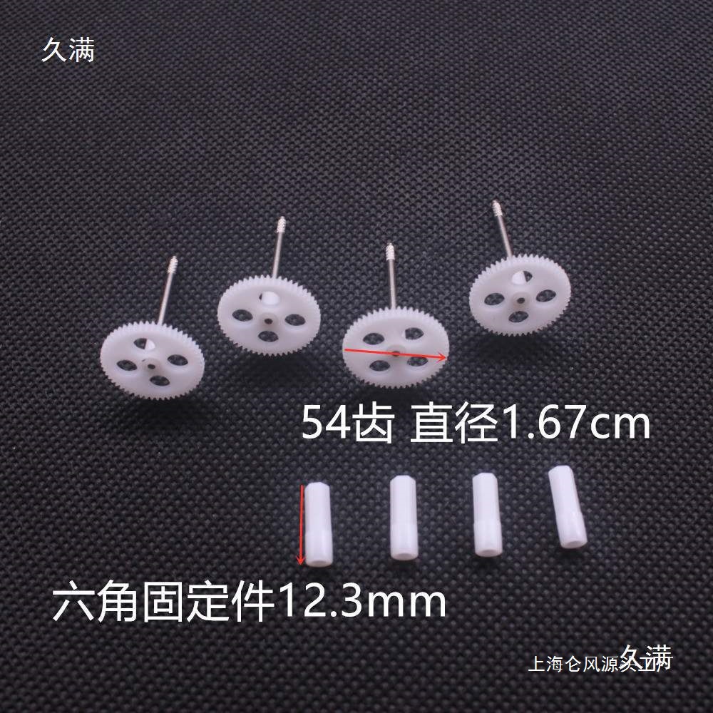 Four axis aircraft, unmanned aerial vehicle, time traveling machine accessories, propeller, three bladed propeller, 3.7V hollow cup, 720 motor, 9-tooth teeth