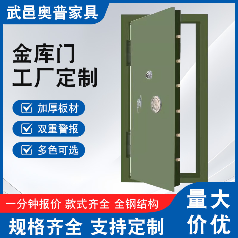 Стальной банковский страховой шкаф Golden Kibu House AntheTheft Door Entrepreneur Company Fire Door Door Door Door Door Lock