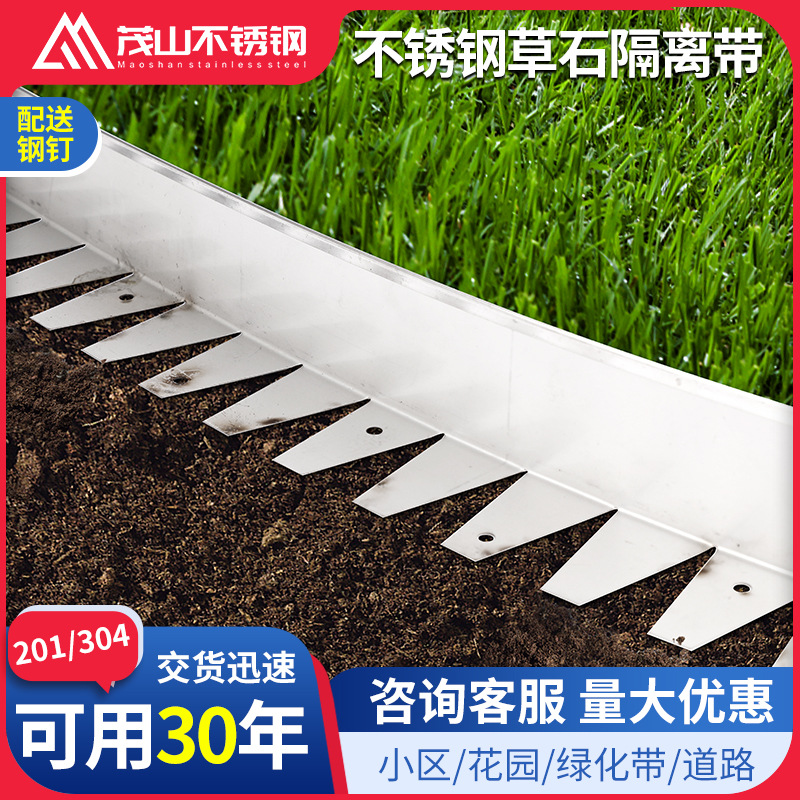 304 Caoshi Stainsing Board Park Road Community Green Metal Изоляция края ретракции из нержавеющей стали Caoshi Изоляционное ремень Caoshi