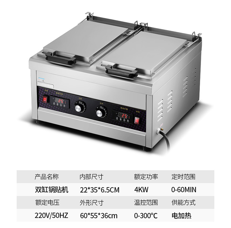 Commercial Potsticker, dumpling frying stove, raw fried bun stove, water fried bun, table type Japanese floor stall, gas, liquefied gas, electricity