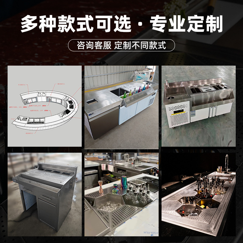 新澜鑫不锈钢蜂窝式调酒操作台冷藏柜酒槽全套水吧台设备工厂发货