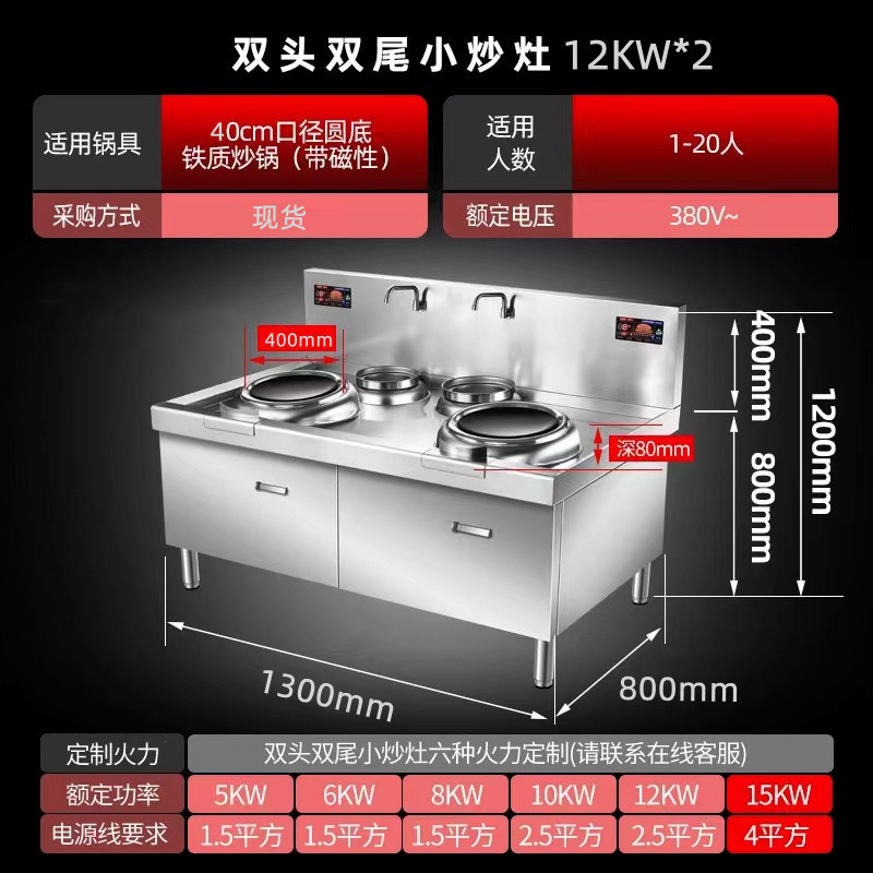Commercial double head stir fry stove, stainless steel high-power induction cooker, restaurant, hotel cafeteria, intense fire stir fry electric stove