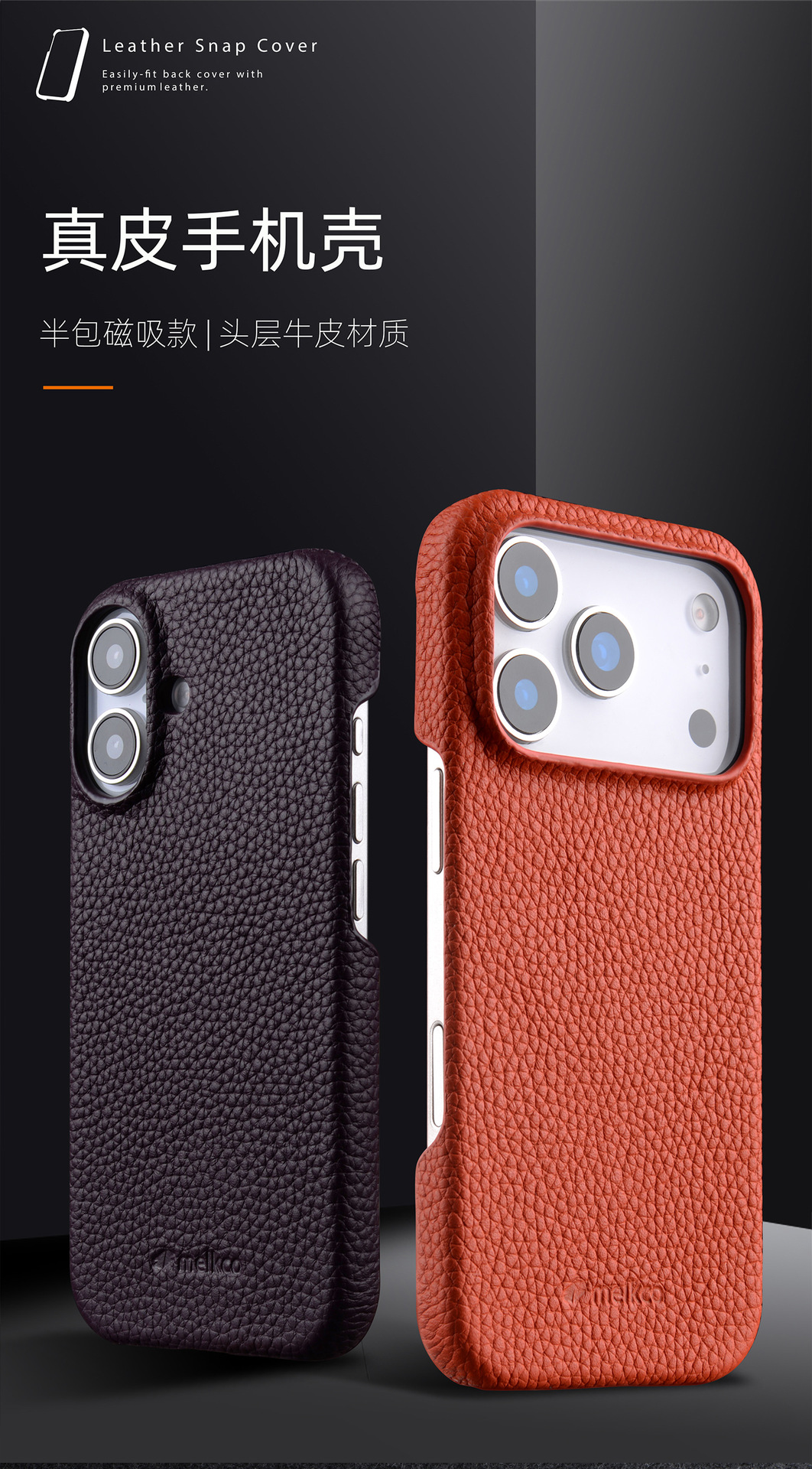 Melkco is suitable for Apple 17 Promax phone case leather 16 Pro magnetic support MagSafe17 protective case