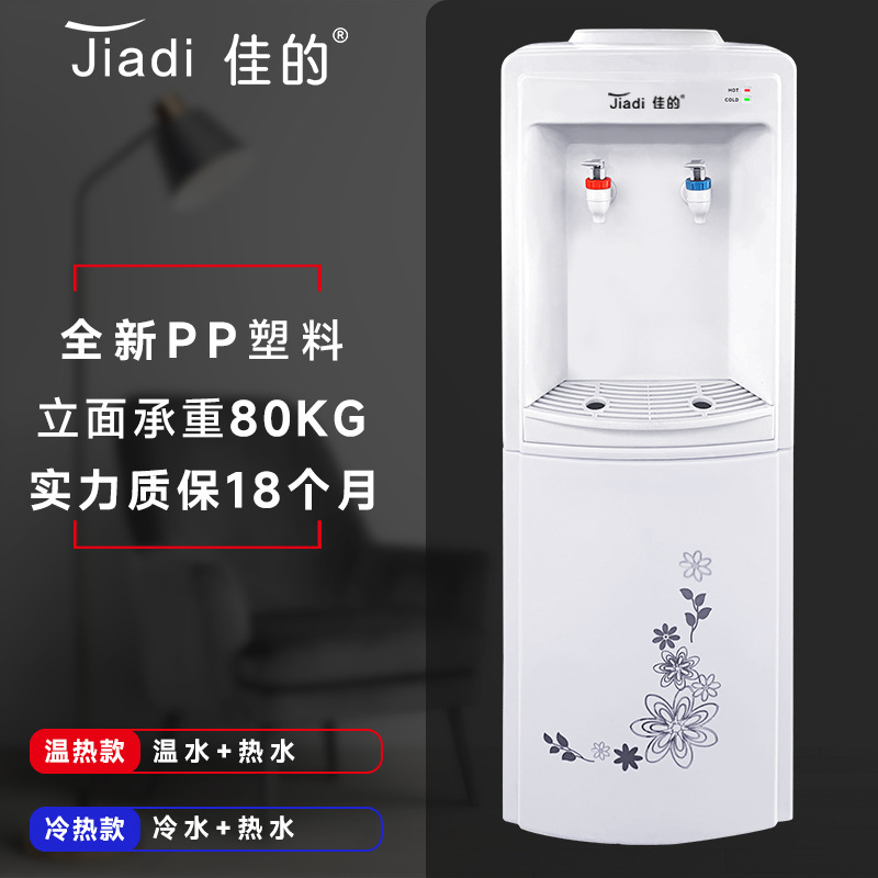Кулер для воды Jiadi B2 с нагревом и охлаждением