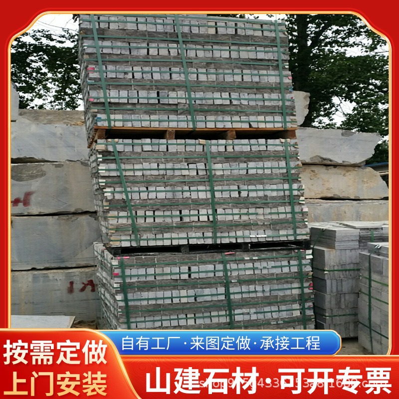 Каменные плиты для мощения и ступеней Shanjian Stone